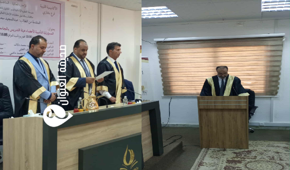 رسالة ماجستير تبحث التأديب الجامعي في ليبيا 