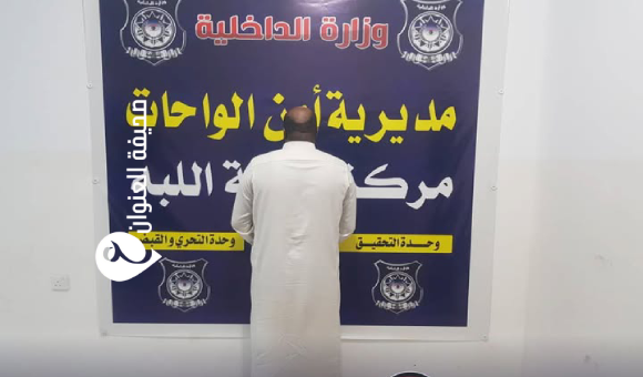 ضبط متهم بالاعتداء واستخدام بطاقة هوية مزورة في الواحات