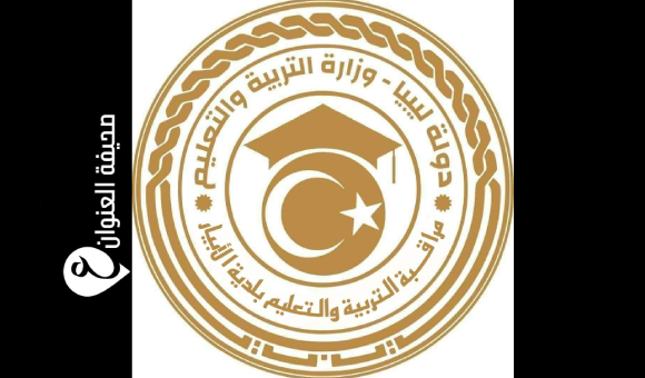مراقبة تعليم الأبيار