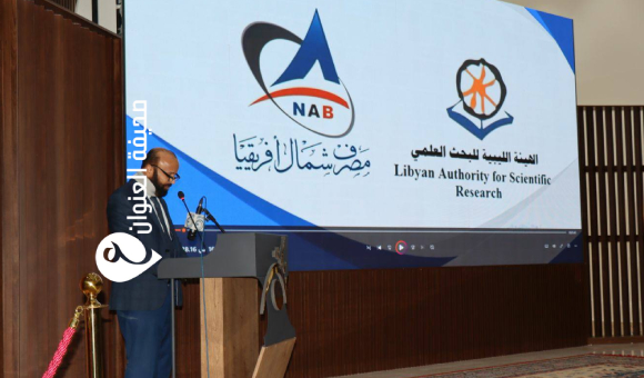 انطلاق مؤتمر المصرفية الإسلامية في ليبيا - psd elenwan 9 1