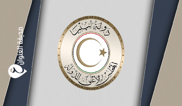 المجلس الأعلى للدولة