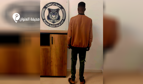 شرطة الكفرة تضبط وافدًا سودانيًا بشهادة صحية مزورة