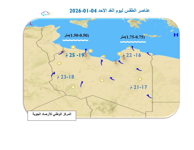 توقعات الأرصاد: ارتفاع تدريجي في درجات الحرارة على ليبيا - 608632114 1521867586614037 8078644597394105760 n 1