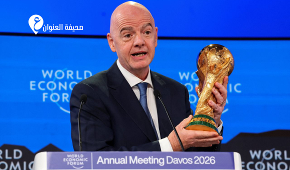 إنفانتينو: ترامب سيسلّم كأس مونديال 2026 للمنتخب المتوَّج 1 إنفانتينو: ترامب سيسلّم كأس مونديال 2026 للمنتخب المتوَّج - psd elenwan 57