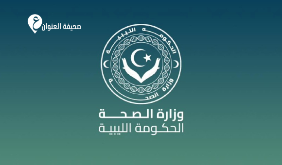 رفع حالة التأهب القصوى بالمؤسسات الصحية تحسّبًا لسوء الأحوال الجوية - psd elenwan 62