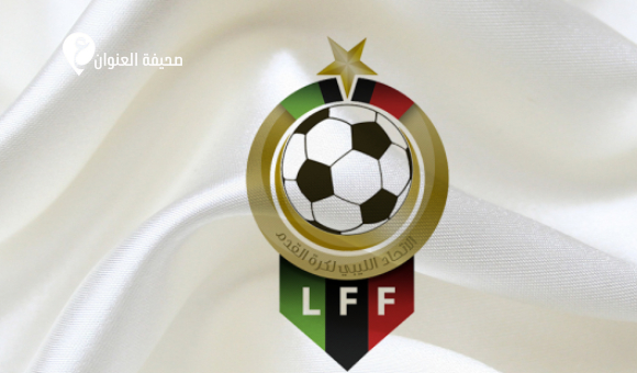 قرعة الدور التمهيدي لكأس ليبيا 2025–2026 - psd elenwan 7
