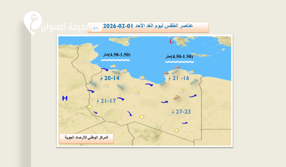 أمطار متوقعة على مناطق شمال ليبيا - psd elenwan 74 1