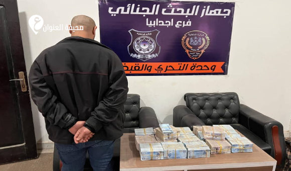 ابن يسرق 140 ألف دينار من والده في أجدابيا ويُقبض عليه خلال ساعة - psd elenwan 1 2026 02 02T215510.021