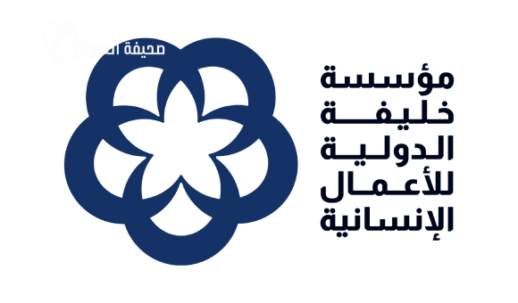 إطلاق مؤسسة خليفة الدولية للأعمال الإنسانية قريبا - psd elenwan 100