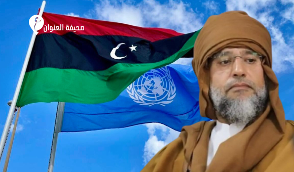 البعثة الأممية تدين مقتل سيف الإسلام القذافي وتطالب بتحقيق عاجل وشفاف - psd elenwan 20