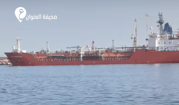 وصول ناقلة غاز إلى ميناء بنغازي وترقب لدخول ناقلتي بنزين وديزل - psd elenwan 2026 02 14T115803.984