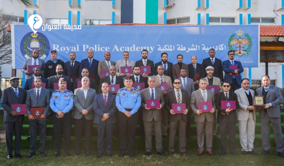 تخرّج ضباط من وزارة الداخلية في دورة متقدمة للحسّ الأمني بالأردن - psd elenwan 24