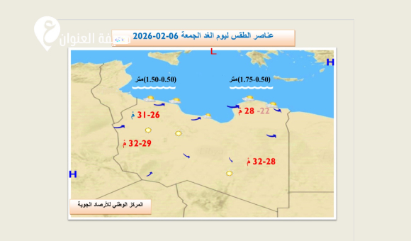 الأرصاد الجوية: استمرار نشاط الرياح على الشمال الغربي - psd elenwan 97