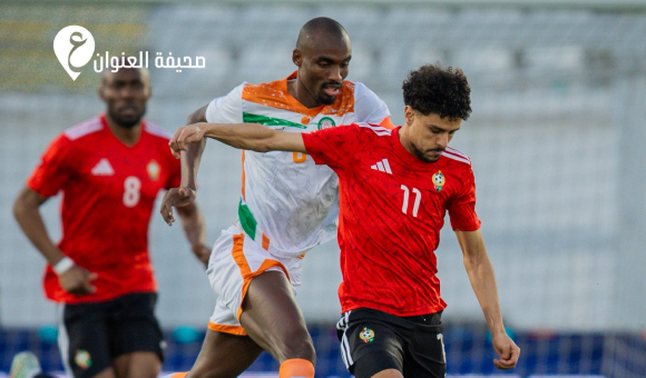 منتخب ليبيا يواجه ليبيريا في ثاني مباريات التوقف الدولي 2 منتخب ليبيا يواجه ليبيريا في ثاني مباريات التوقف الدولي - psd elenwan 2026 03 31T110254.971