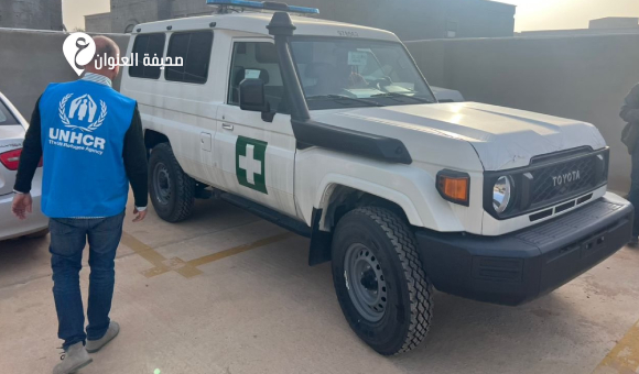 مفوضية شؤون اللاجئين تدعم القطاع الصحي في ليبيا بثلاث سيارات إسعاف - psd elenwan 7