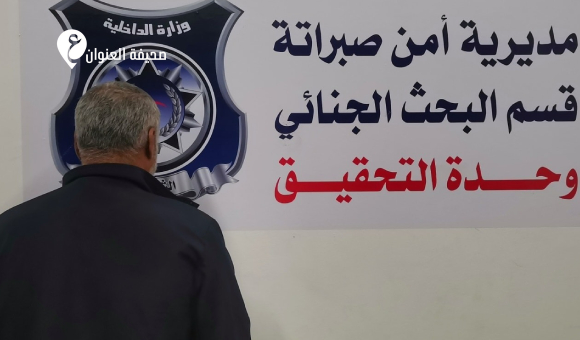 ضبط متهم بإحراق زوجته في صبراتة وإحالته للنيابة - psd elenwan 88