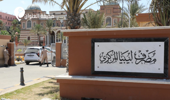 المركزي يشرع في توزيع السيولة على المصارف