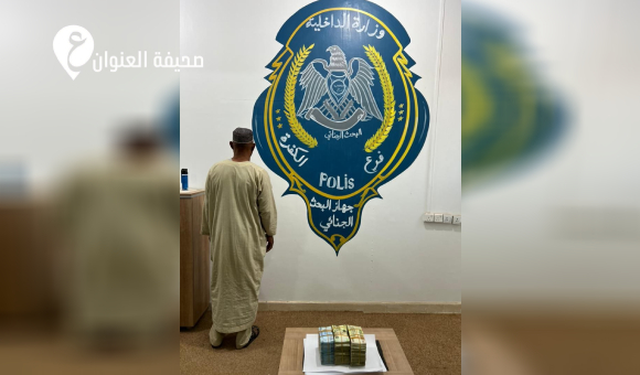 ضبط سوداني بتهمة الاحتيال واسترجاع 30 ألف دينار بالكفرة - psd elenwan 2026 04 08T232128.580