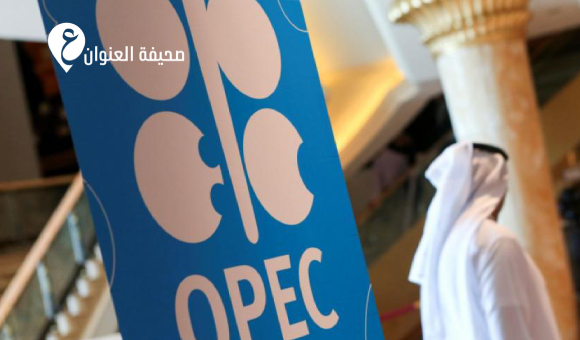 الإمارات تنسحب من أوبك وتحالف أوبك+ - psd elenwan 2026 04 28T151744.085