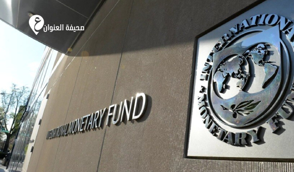 صندوق النقد: الحرب ترفع أسعار الطاقة وتضغط على نمو الاقتصاد العالمي - psd elenwan 3 12