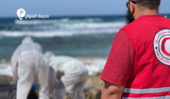 الهلال الأحمر ينتشل جثث مهاجرين مجهولي الهوية في صرمان ودرنة - psd elenwan 3 23