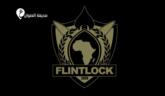 ليبيا وإيطاليا والولايات المتحدة تعلن عن تمرين فلينتلوك 2026 في ليبيا - psd elenwan 59