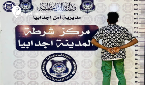 ضبط متهم بالتهديد وتزوير هوية في أجدابيا - psd elenwan 78 1