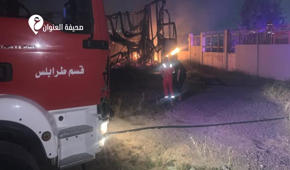 السيطرة على حريق بمحـول كهربائي في أبوسليم بطرابلس