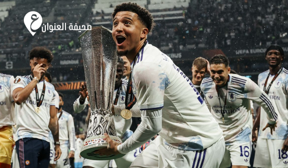 أستون فيلا يعود للألقاب الأوروبية بعد 30 عاما من الانتظار - psd elenwan 2026 05 21T123657.162