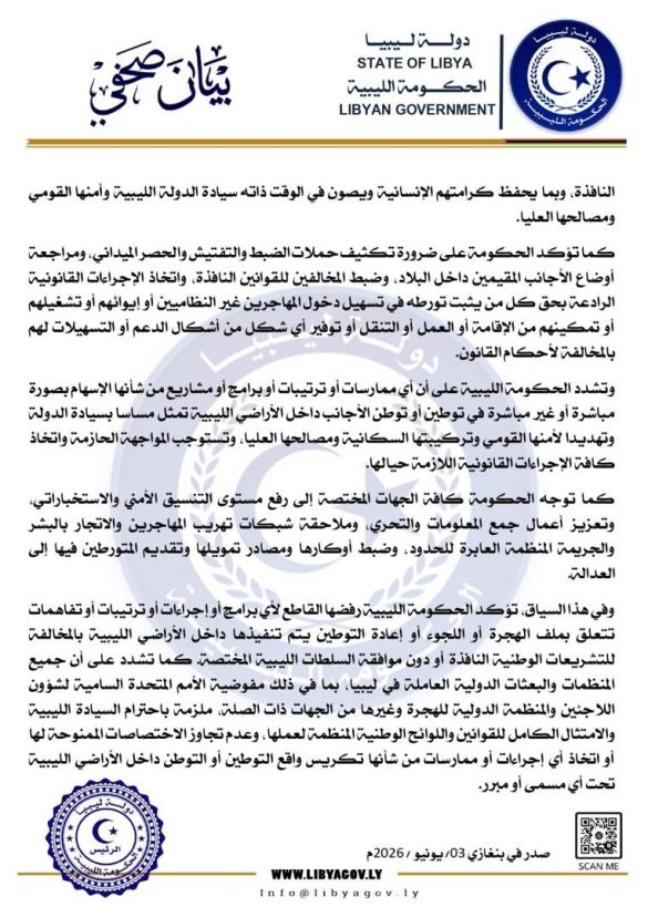 الحكومة الليبية: ليبيا ليست بلداً لتوطين المهاجرين - 713804554 971128848884874 6259488444646050005 n