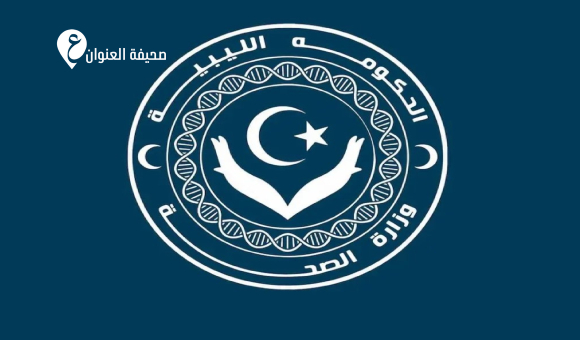 وزارة الصحة تعتمد القائمة النمطية لأدوية ومستلزمات الطوارئ - psd elenwan 1 2