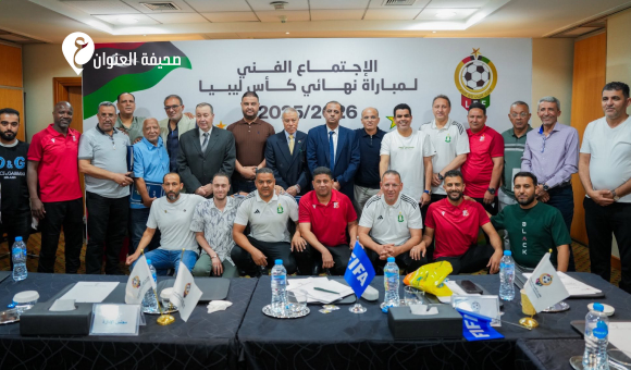 استكمال الترتيبات النهائية لنهائي كأس ليبيا بين ال