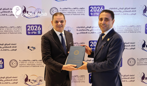 الدبيبة يعتمد ميثاقا وطنيا لأخلاقيات الذكاء الاصطناعي 2 الدبيبة يعتمد ميثاقا وطنيا لأخلاقيات الذكاء الاصطناعي - psd elenwan 2026 06 01T153945.406