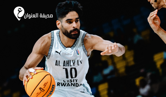 الساعدي يحصد جائزة الروح الرياضية في بطولة أفريقيا لكرة السلة الـ"بال" - psd elenwan 2026 06 01T211348.190