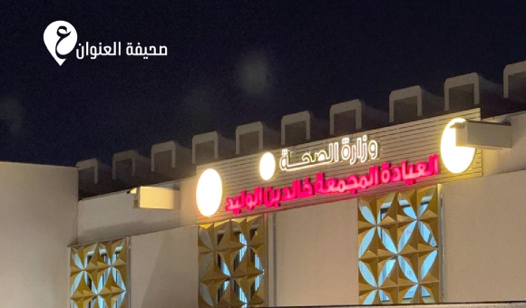 المرافق الصحية الحكومية تشرع في تنفيذ قرار علاج الأجانب بمقابل مالي - psd elenwan 2026 06 03T131856.952