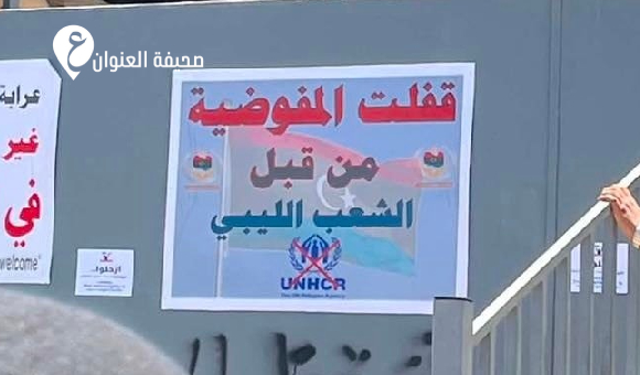 إغلاق مقر مفوضية اللاجئين في السراج من قبل محتجين رافضين للتوطين