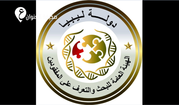 التعرف على المفقودين تعتمد نتائج الحمض النووي لـ 2