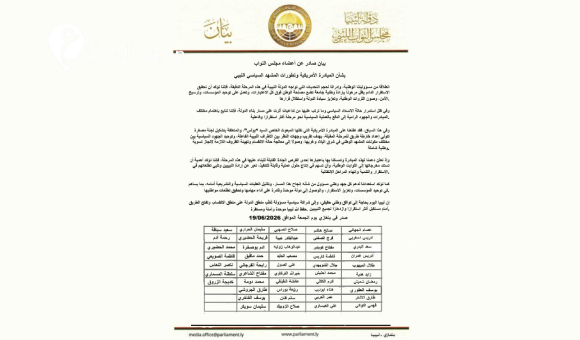 47 نائبًا يرحبون بـ "المبادرة الأمريكية" بشأن المسار السياسي في ليبيا 2 47 نائبًا يرحبون بـ "المبادرة الأمريكية" بشأن المسار السياسي في ليبيا - psd elenwan 2026 06 19T230136.392