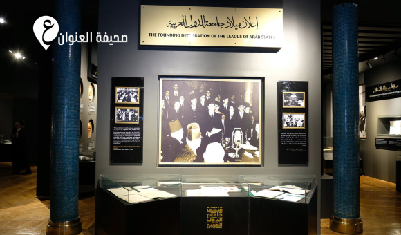 الجامعة العربية تفتتح متحفا للأرشيف السياسي والدبلوماسي العربي - psd elenwan 2026 06 23T141249.184