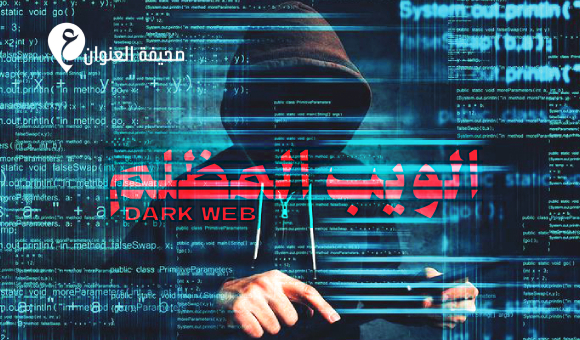 الويب المظلم.. مصرف ليبيا المركزي يوضح حقيقة البيانات المنشورة - psd elenwan 2026 06 28T220211.005