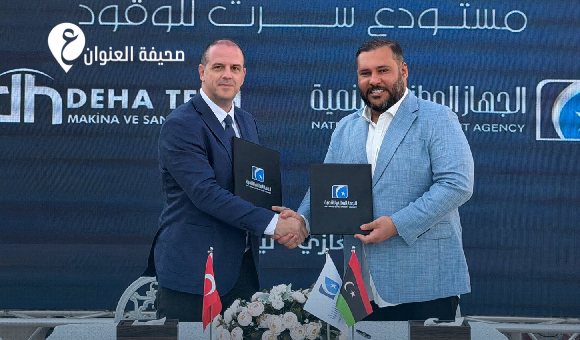 الجهاز الوطني للتنمية يوقع عقد تنفيذ مستودع سرت للوقود - psd elenwan 2026 06 29T132645.843