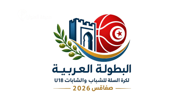 ليبيا تستهل مشوارها في البطولة العربية للشباب لكرة السلة بمواجهة تونس - psd elenwan 57