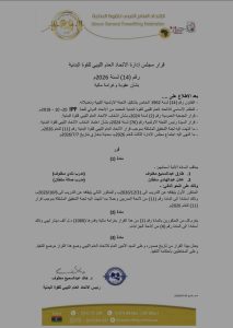 إيقاف مدربين بالقوة البدنية.. وطارق مخلوف يعلن اعتزاله التدريب نهائيًا 3 إيقاف مدربين بالقوة البدنية.. وطارق مخلوف يعلن اعتزاله التدريب نهائيًا - 740198067 1347269313567593 4972572236510874923 n