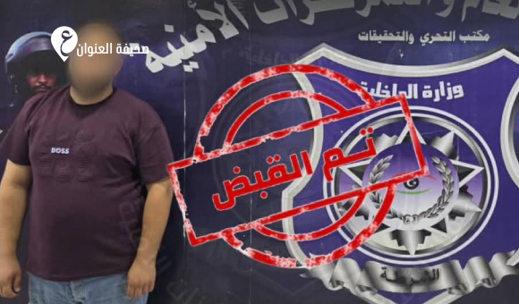 ضبط عنصر إجرامي متورط في الاتجار بالبشر وتهريب المهاجرين عبر البحر - psd elenwan 1 4