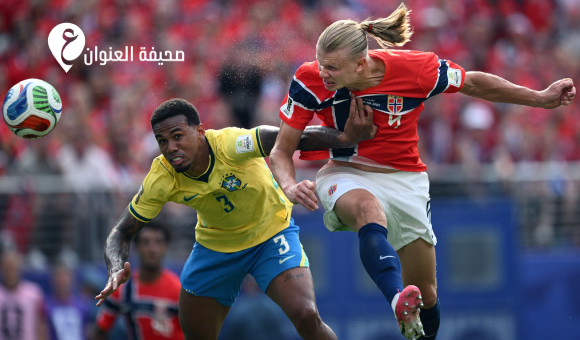النرويج تُقصي البرازيل من كأس العالم - psd elenwan 2026 07 06T001247.207