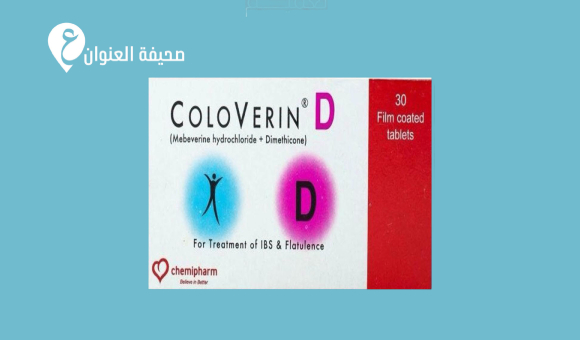 وزارة الصحة تحذّر من دواء مقلد لعلاج القولون والجهاز الهظمي - psd elenwan 2026 07 24T182059.781