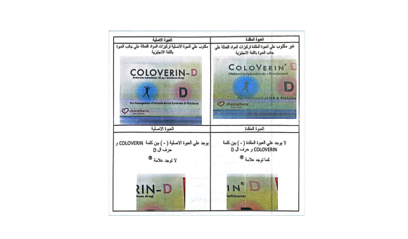 وزارة الصحة تحذّر من دواء مقلد لعلاج القولون والجهاز الهظمي - psd elenwan 2026 07 24T182311.462