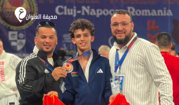 يوسف الشرع يهدي ليبيا برونزية عالمية في بطولة الكاراتيه الموحد برومانيا
