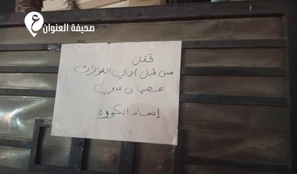 طرابلس.. احتجاجات تطالب برحيل حكومة "الدبيبة" وعصيان مدني - psd elenwan 2026 07 27T140149.282