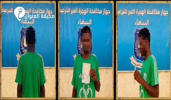 «مكافحة الهجرة» تحيل سودانياً للنيابة بالبيضاء لانتحاله صفة غيره - psd elenwan 2026 08 06T003407.240